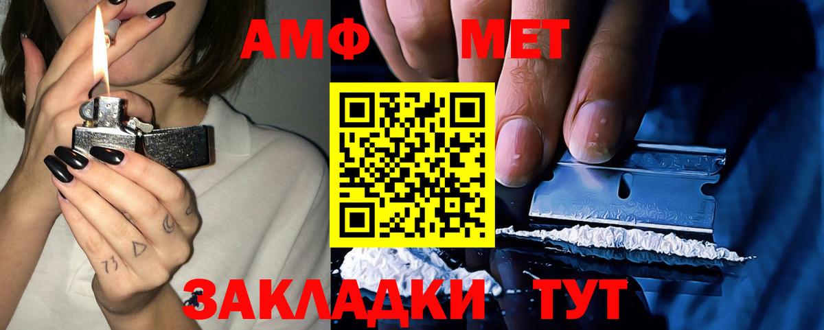 Amphetamine Розовый Королёв