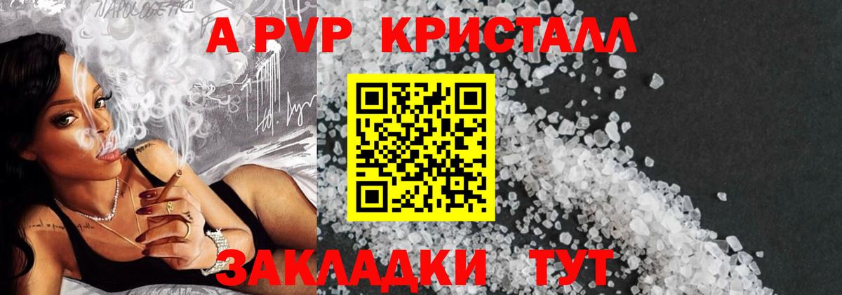 Королёв  Alpha PVP крисы CK  APVP крисы CK  А ПВП  Alfa_PVP СК КРИС  Вход с VPN 