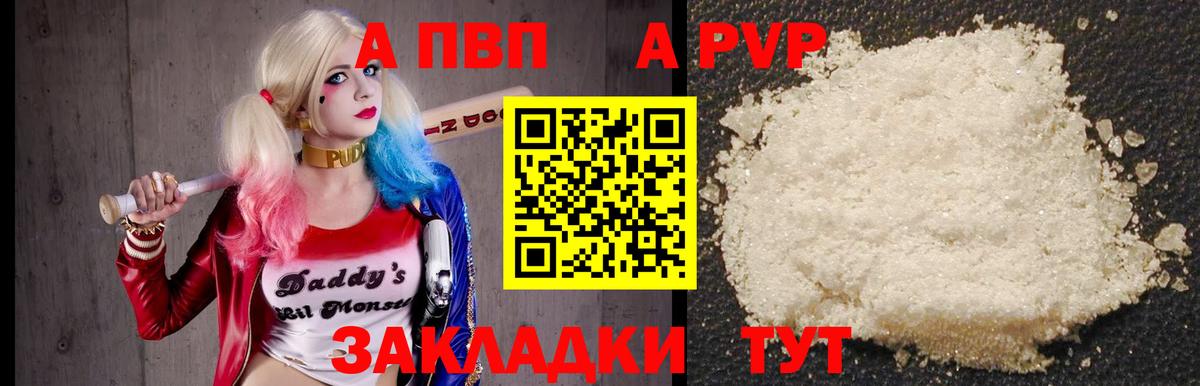 A PVP крисы CK Королёв