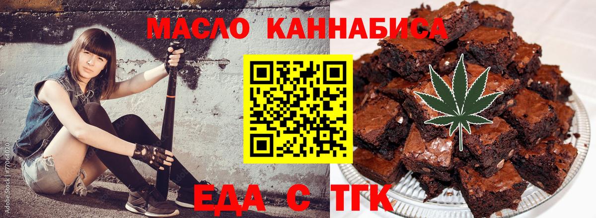 Cannafood марихуана  Вход с VPN  Королёв 