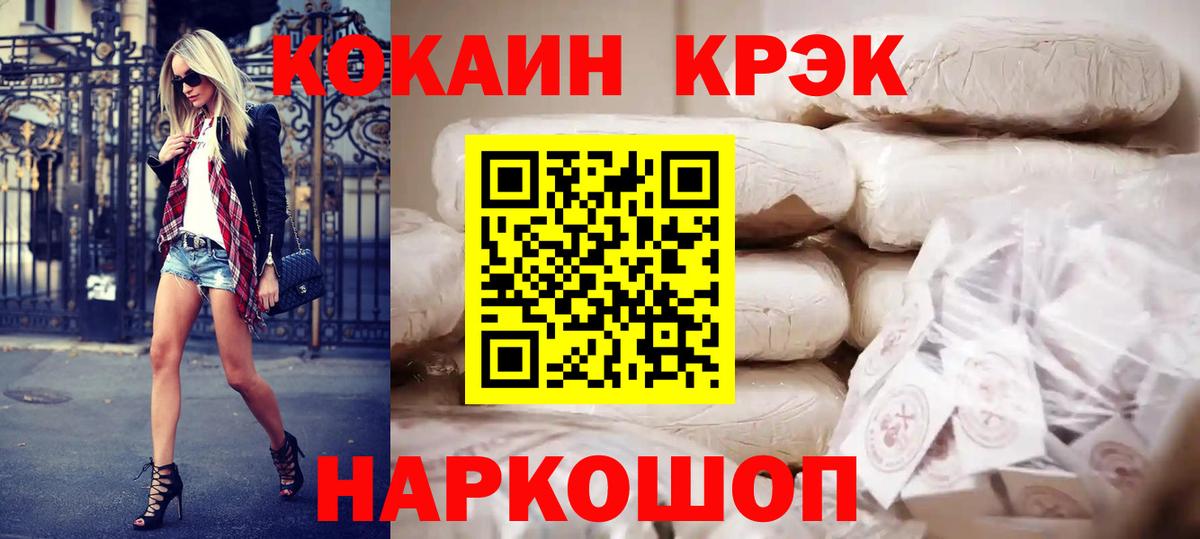 Cocaine VHQ  Вход с VPN  Королёв  Cocaine 98% 