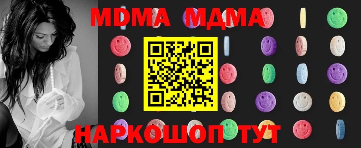 Королёв  МДМА кристаллы  МДМА VHQ  Вход с VPN 
