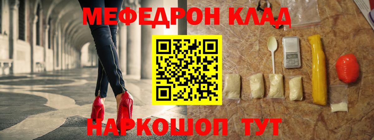 Мефедрон  МЕФ кристаллы  Вход с VPN  Мефедрон VHQ  Королёв  МЕФ 